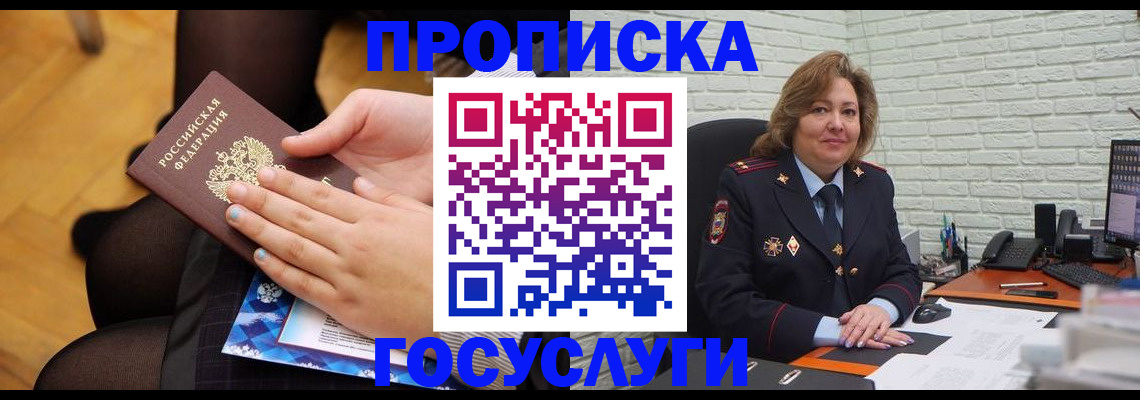 временная регистрация надежно в Тихорецке