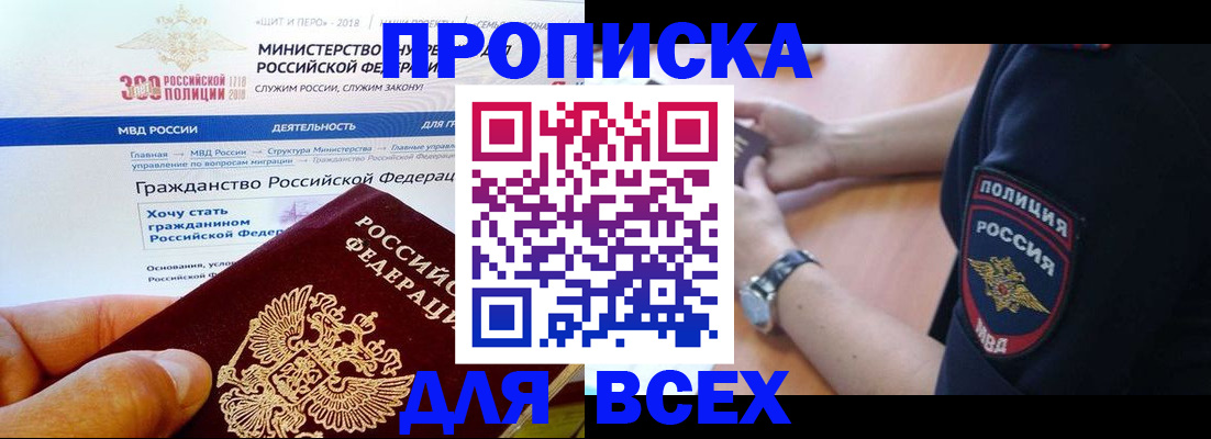 временная регистрация госуслуги в Тихорецке