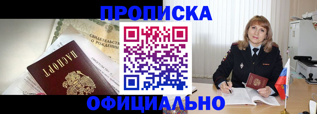 найти адрес прописки в Тихорецке