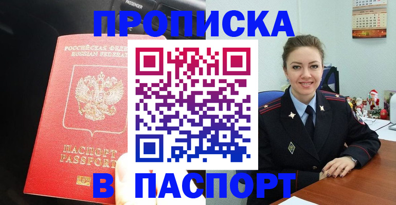 временная регистрация госуслуги в Тихорецке